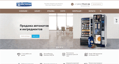 Desktop Screenshot of mystery-vending.ru